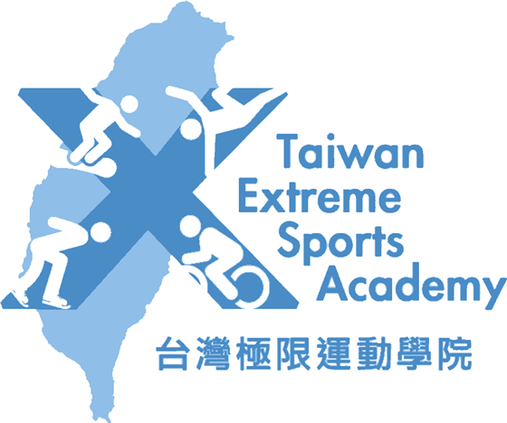 台灣極限運動學院 Taiwan Extreme Sports Academy